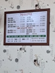 갯골영양마을