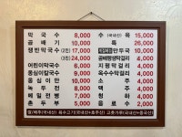 퇴계막국수