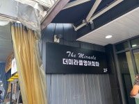 더미라클영어회화 서울화곡점