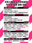 오토스테이 청라검단노터치세차