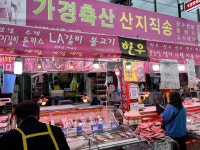 가경정육점 수유재래시장점