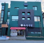 토속식당