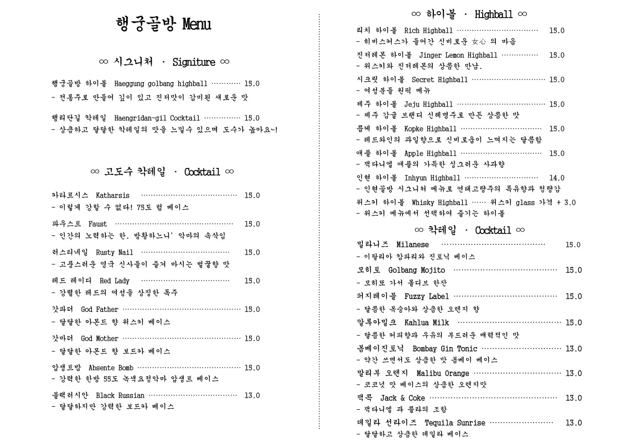행궁골방 이미지