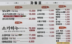 남노갈비 혁신이서점