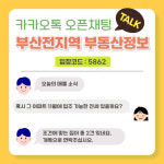 다나와공인중개사사무소
