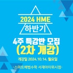 스마트해법수학 서재아이위시점