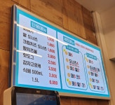 꽈백최선생 의정부점