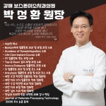 보스톤미소치과의원
