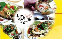 돈내고돈먹는집 본점
