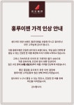 홍루이젠 삼산미래타운점