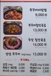 이선생짜글이 인천검단점