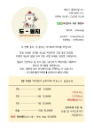 두둥지