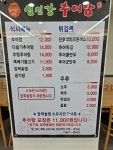 섬진강추어탕문흥점