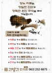 건당건한의원