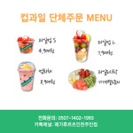 메가후르츠 인천주안점