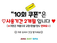 아하데이스파토르말린저온체험관