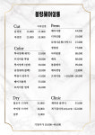 블링헤어살롱