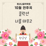 호산나음악학원