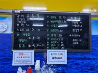 영남횟집 금암점