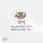 초량이바구 양지국밥
