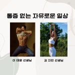 인 스트레칭 & 운동 센터