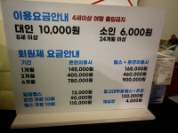 케이제이건강온천