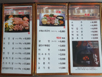 화통삼 정읍점