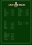 라라헤어살롱 온천점