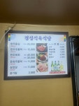 경성식육식당