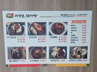가얏골 감자탕 부산 금곡점