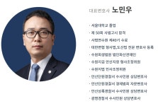 법무법인 바를정 안산분사무소