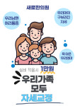 새로한의원