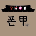 부산휴대폰성지 폰갑 알람폰 개금점