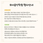 하이음악학원