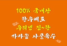 이조설렁탕