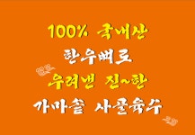 이조설렁탕