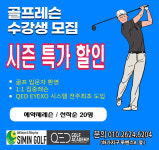 시민골프