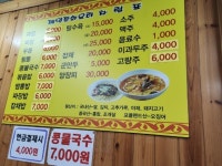 제일짜장
