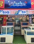 착한횟집