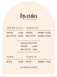 바이민뷰티