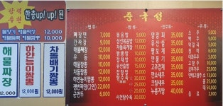 노은중국성
