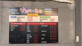 하얼빈 샤브샤브 훠궈 양꼬치 무한리필