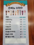 커피쿡 포천소흘점