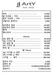 아티헤어