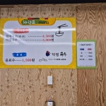 덕명국수