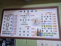 마포갈매기