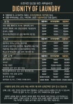 세탁의품격 광주본점