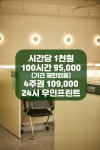 앤딩스터디카페 하남덕풍점
