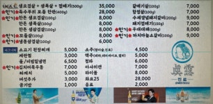 양정맛집 까치생숯불구이