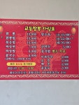 교동짬뽕 귀산리점